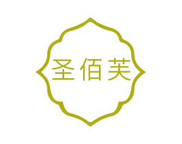 圣佰芙 第14类珠宝钟表商标图样