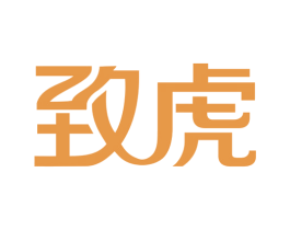 致虎 第6类五金金属商标图样