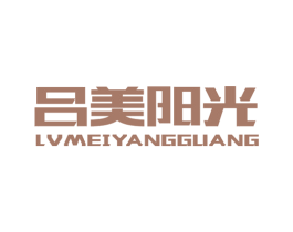 吕美阳光 第6类五金金属商标图样