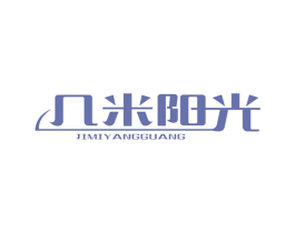 几米阳光 第6类五金金属商标图样
