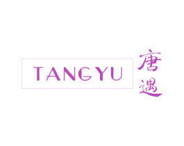 唐遇 第3类化妆品商标图样