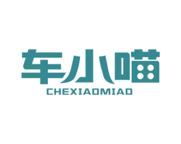 车小喵 第3类化妆品商标图样