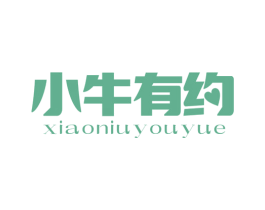 小牛有约 第2类颜料油漆商标图样