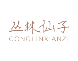 丛林仙子 第1类化学原料商标图样