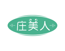 庄美人 第25类服装鞋帽商标图样
