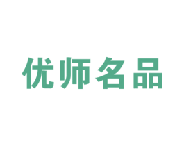优师名品 第43类餐饮酒店商标图样