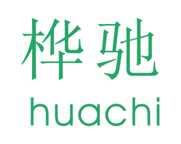 桦驰 第7类机械设备商标图样