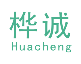 桦诚 第10类医疗器械商标图样