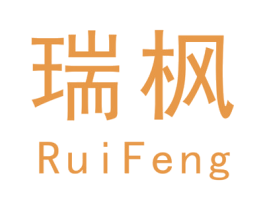 瑞枫 第21类厨房洁具商标图样
