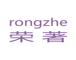 荣著 RONGZHE 第12类运输工具商标图样