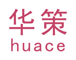 华策 第20类家具商标图样