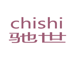 驰世 第11类家用电器商标图样