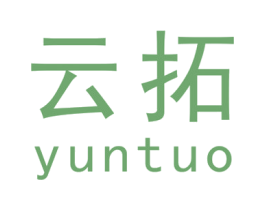 云拓 第20类家具商标图样