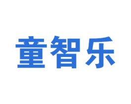 童智乐 第5类医药商标图样