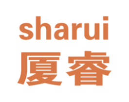 厦睿 第35类广告贸易商标图样