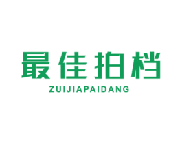 最佳拍档 第26类花边配饰商标图样