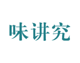 味讲究 第31类水果花木商标图样