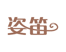 姿笛 第23类纺织纱线商标图样