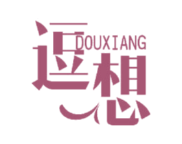 逗想 第23类纺织纱线商标图样