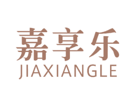 嘉享乐 第5类医药商标图样