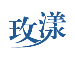 玫漾 第29类食品商标图样
