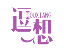 逗想 第21类厨房洁具商标图样