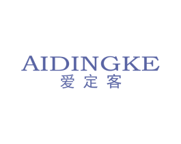 爱定客 第40类材料处理商标图样