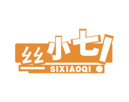 丝小七！ 第26类花边配饰商标图样