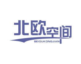 北欧空间 第26类花边配饰商标图样