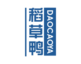 稻草鸭 第18类皮革箱包商标图样