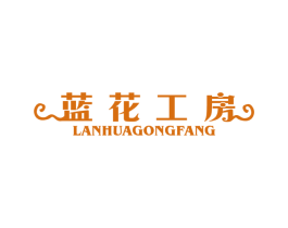 蓝花工房 第21类厨房洁具商标图样