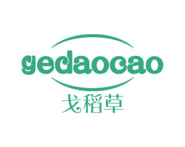 戈稻草 第18类皮革箱包商标图样