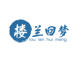 楼兰回梦 第21类厨房洁具商标图样