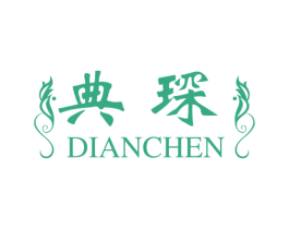 典琛 第20类家具商标图样