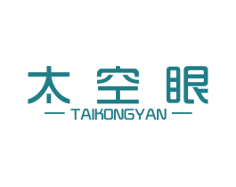 太空眼 第21类厨房洁具商标图样