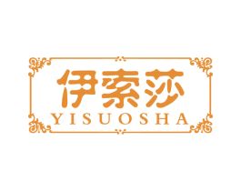 伊索莎 第21类厨房洁具商标图样