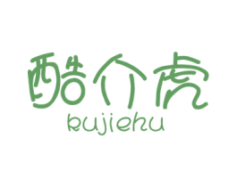 酷介虎 第25类服装鞋帽商标图样