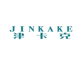 津卡克 第25类服装鞋帽商标图样