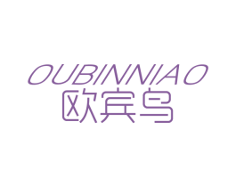 欧宾鸟 第25类服装鞋帽商标图样