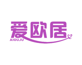 爱欧居 第27类地毯席垫商标图样