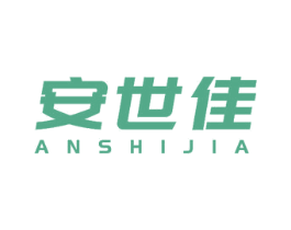 安世佳 第22类绳网袋篷商标图样