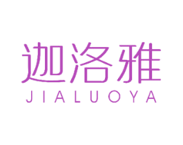 迦洛雅 第27类地毯席垫商标图样