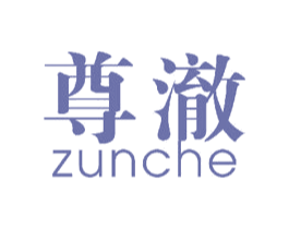 尊澈 第24类布料床单商标图样