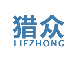 猎众 第4类燃料油脂商标图样