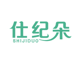 仕纪朵 第18类皮革箱包商标图样