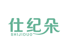 仕纪朵 第10类医疗器械商标图样
