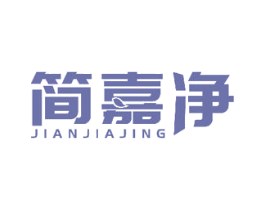 简嘉净 第27类地毯席垫商标图样