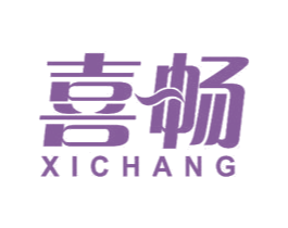 喜畅 第36类金融物管商标图样
