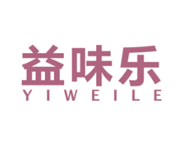 益味乐 第43类餐饮酒店商标图样