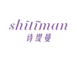 诗缇曼 第27类地毯席垫商标图样